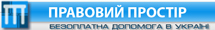 Правовий простір