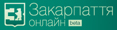 Закарпаття онлайн