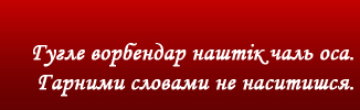 Приказка8